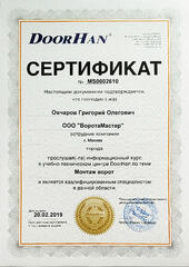 Сертификат 3