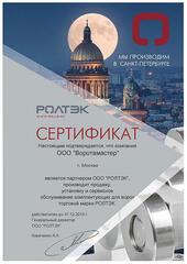 Сертификат 1